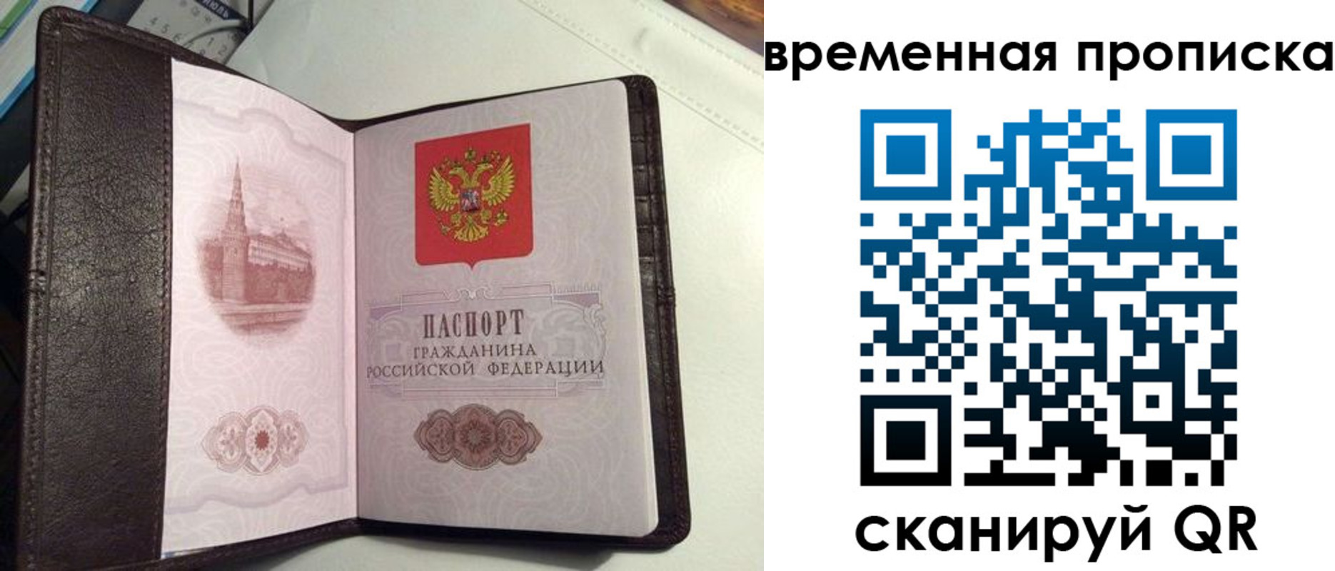 прописка 2025 в Асбесте