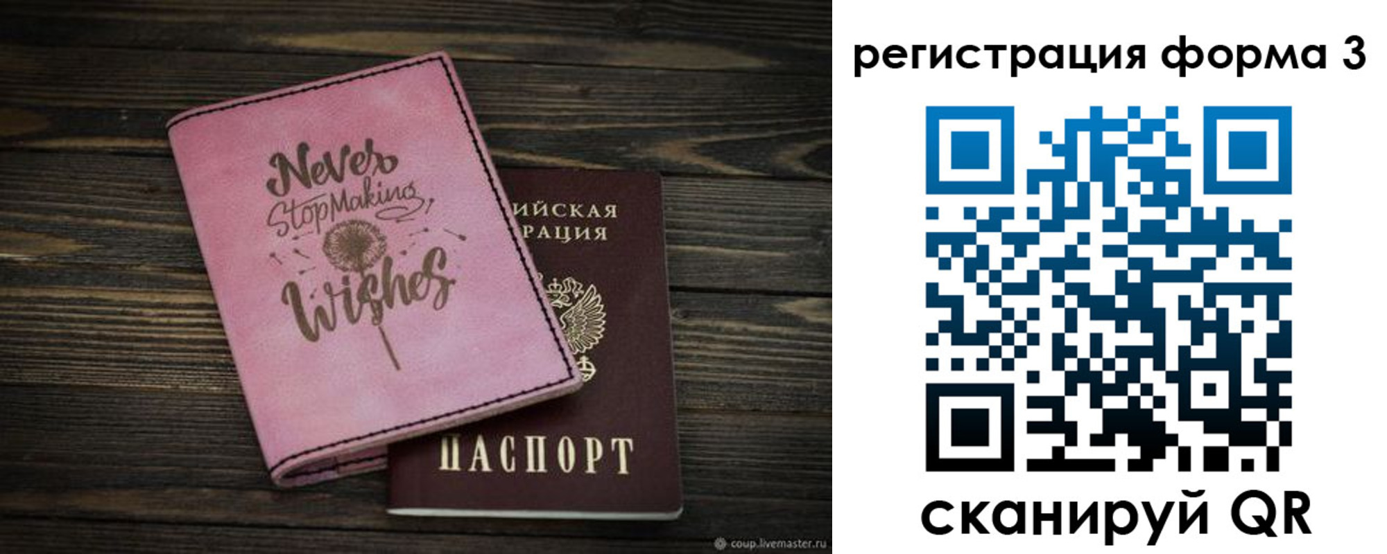 прописка от собственника в Асбесте