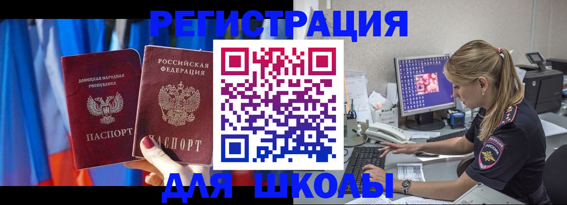 временная прописка в Асбесте