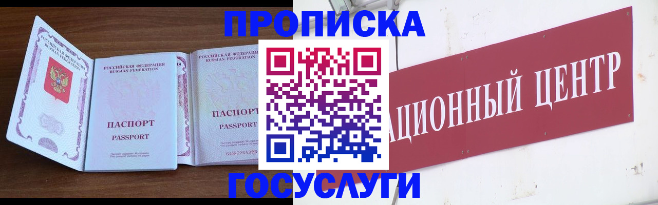 временная регистрация недорого в Асбесте