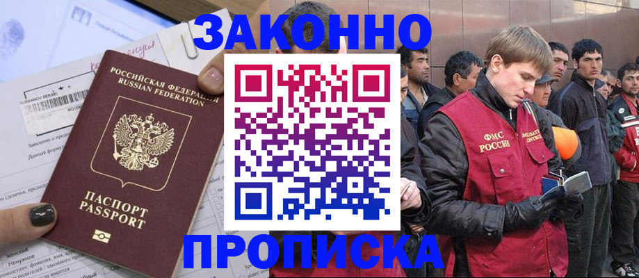 пропишу в квартире в Асбесте
