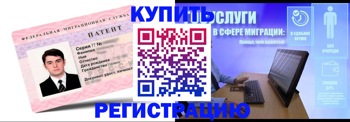 прописка регистрация в Асбесте