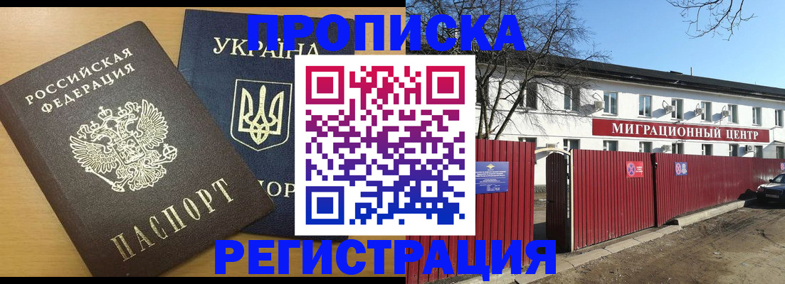 временная регистрация для школы в Асбесте