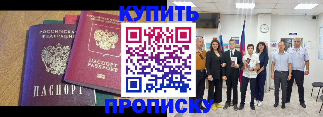 где прописаться в Асбесте