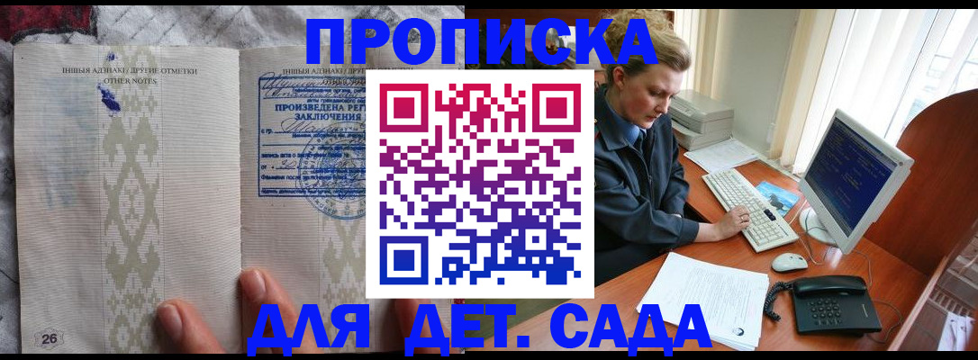 временная регистрация поиск в Асбесте